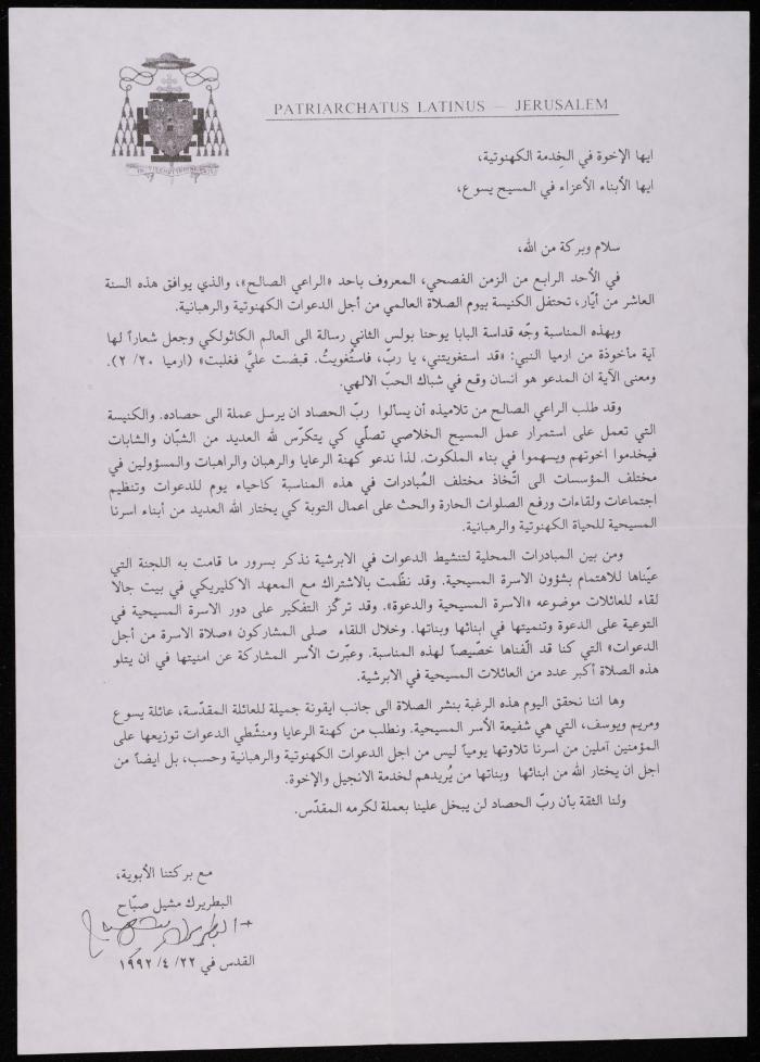دعوة من البطريرك مشيل صبّاح إلى رجال الدين والرعايا المسيحيين، القدس، 2 نيسان 1992