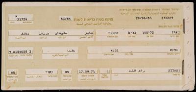 بطاقة تأمين صحي لفايز مخلوف، 17 أيلول 1978