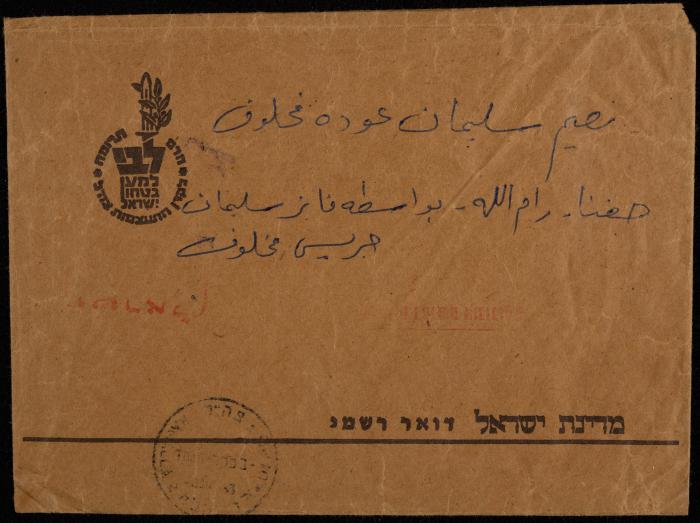 The Envelope of a Letter Addressed to Naeem Makhlouf 
