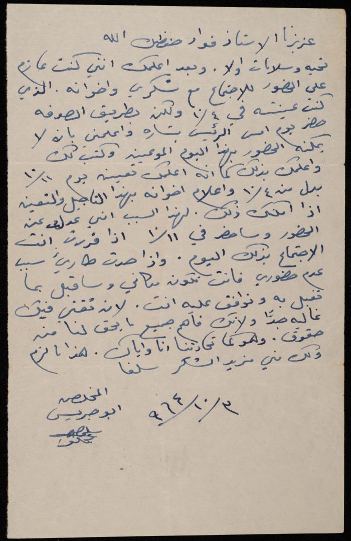 A Letter Sent to Fouad Khoury, 3 October 1964