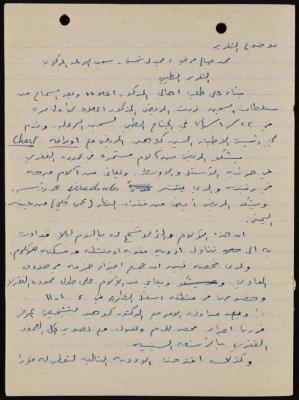 تقرير طبي لمحمد مرعي، 1974