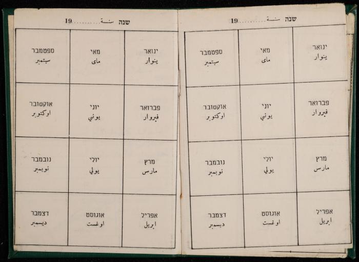 A Health Services Card for Fayez Makhlouf, Ramallah, 5 October 1975