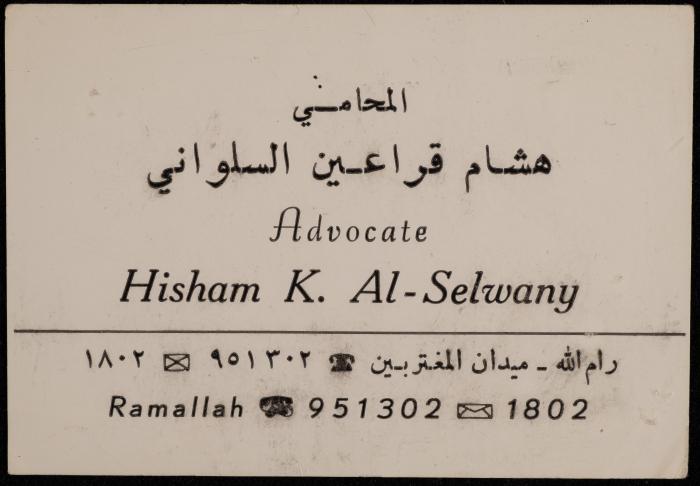 Hisham al-Selwany's Business Card