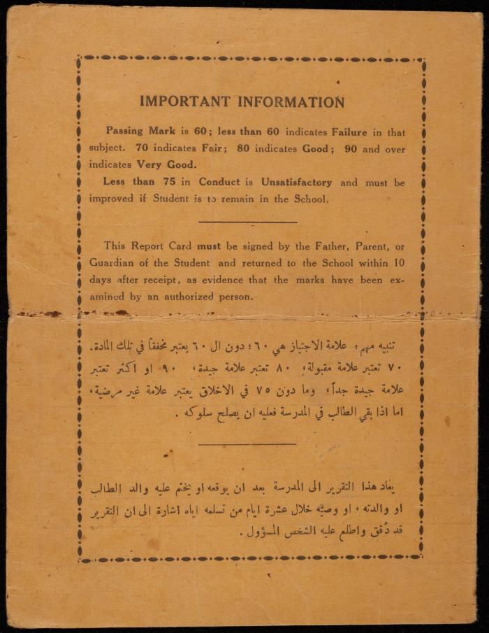 Sonia Makhlouf's Report Card by Terra Santa School, Jerusalem