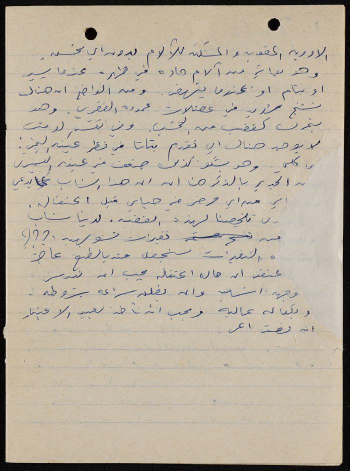 تقرير طبي لمحمد مرعي، 1974