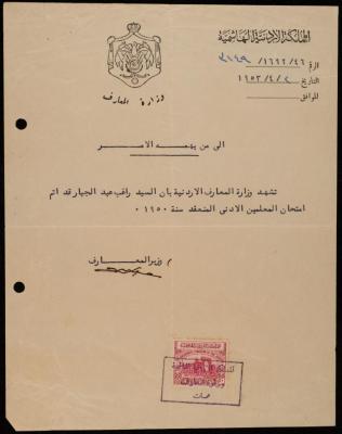 رسالة من وزير المعارف، نابلس، 2 نيسان 1953