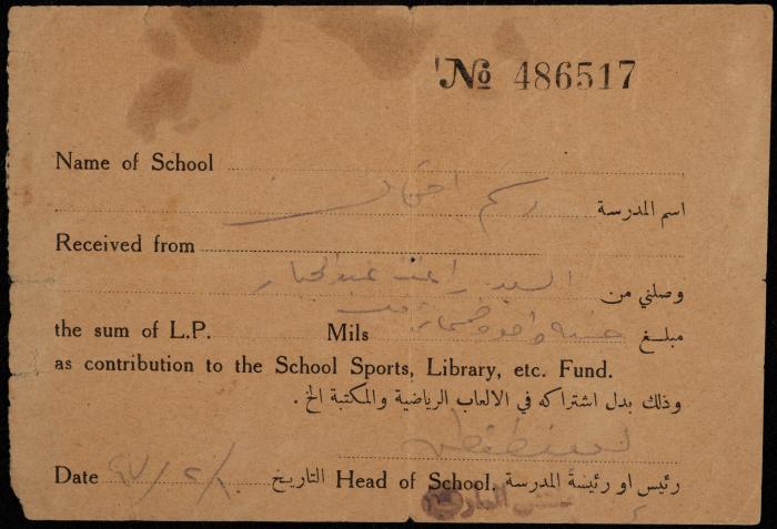 A Receipt for Ragheb Kayed, Nablus, 10 February 1947