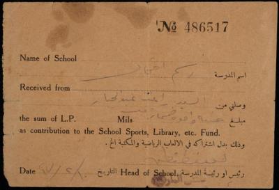 A Receipt for Ragheb Kayed, Nablus, 10 February 1947