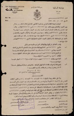 نص قرار لجنة التقاعد، عمان، 17 أيار 1977