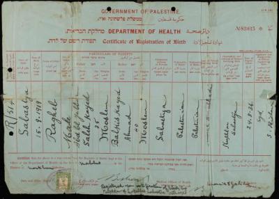 شهادة تسجيل ولادة راغب كايد صادرة عن حكومة فلسطين الانتدابية، نابلس، 1936