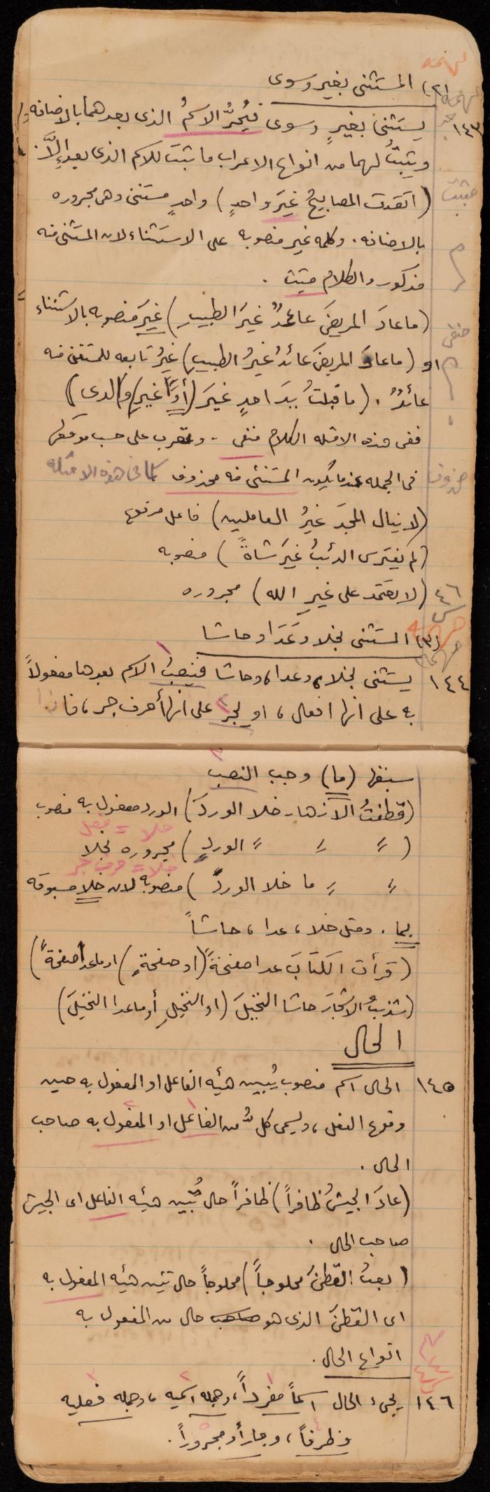 A Summary of a Book by Ragheb Kayed, Sebastia, the 1920s