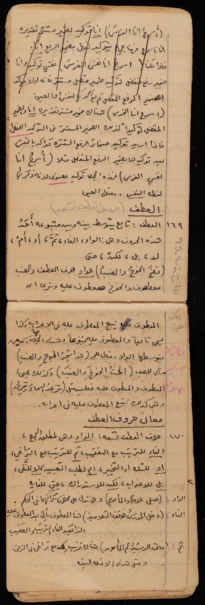 A Summary of a Book by Ragheb Kayed, Sebastia, the 1920s