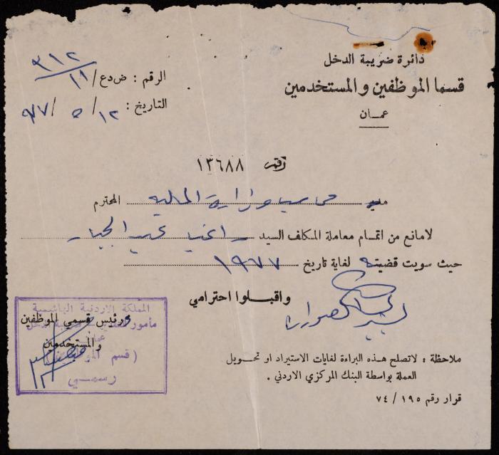 Clearance Receipt for Ragheb Kayed, Amman, 12 May 1977