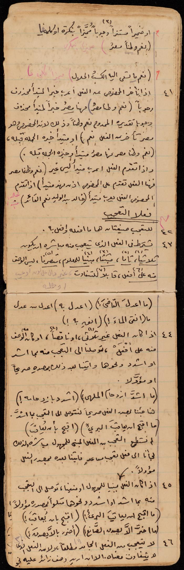 A Summary of a Book by Ragheb Kayed, Sebastia, the 1920s