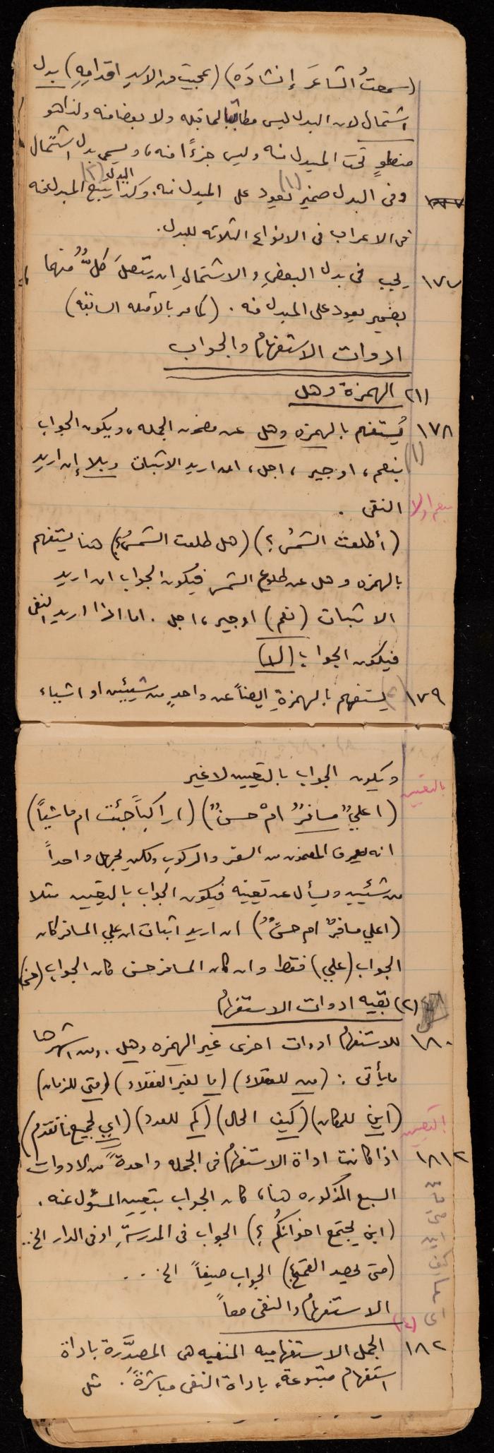 A Summary of a Book by Ragheb Kayed, Sebastia, the 1920s
