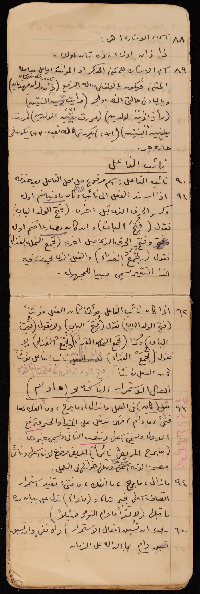 A Summary of a Book by Ragheb Kayed, Sebastia, the 1920s