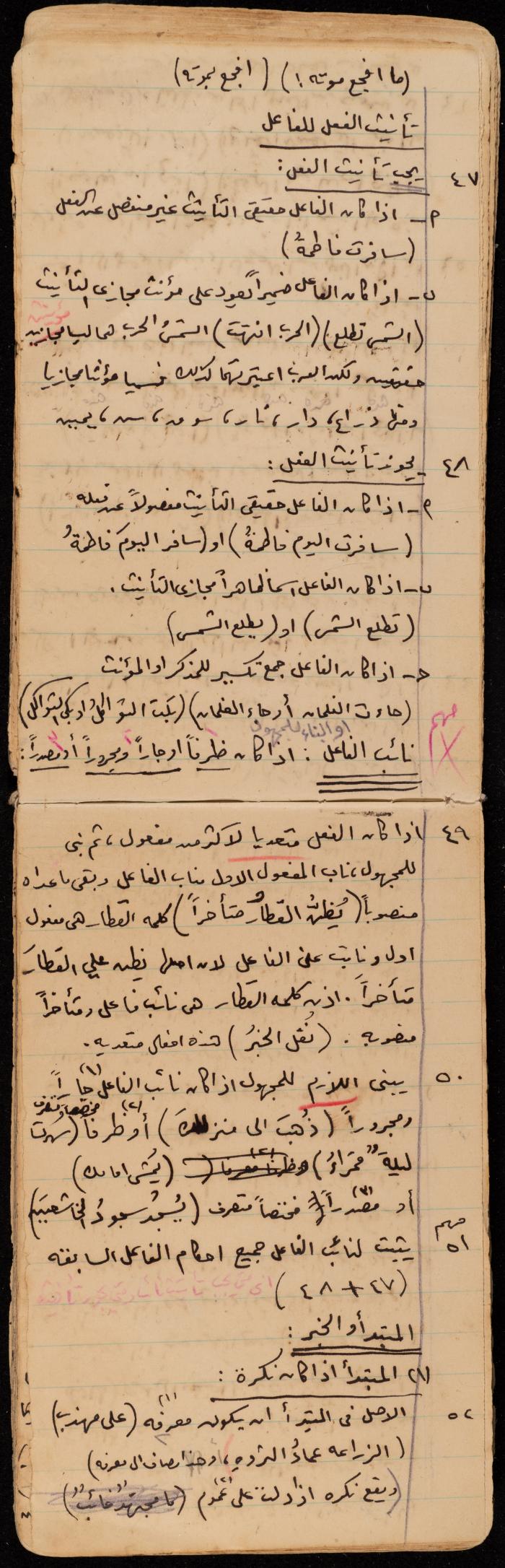 A Summary of a Book by Ragheb Kayed, Sebastia, the 1920s
