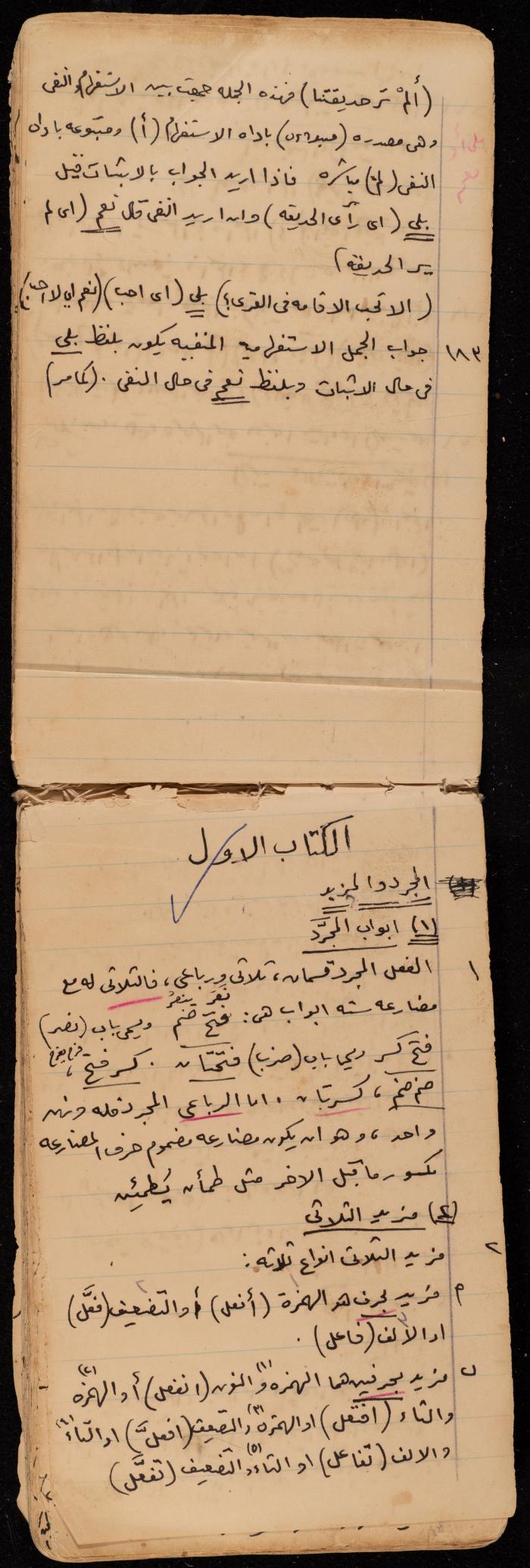 A Summary of a Book by Ragheb Kayed, Sebastia, the 1920s