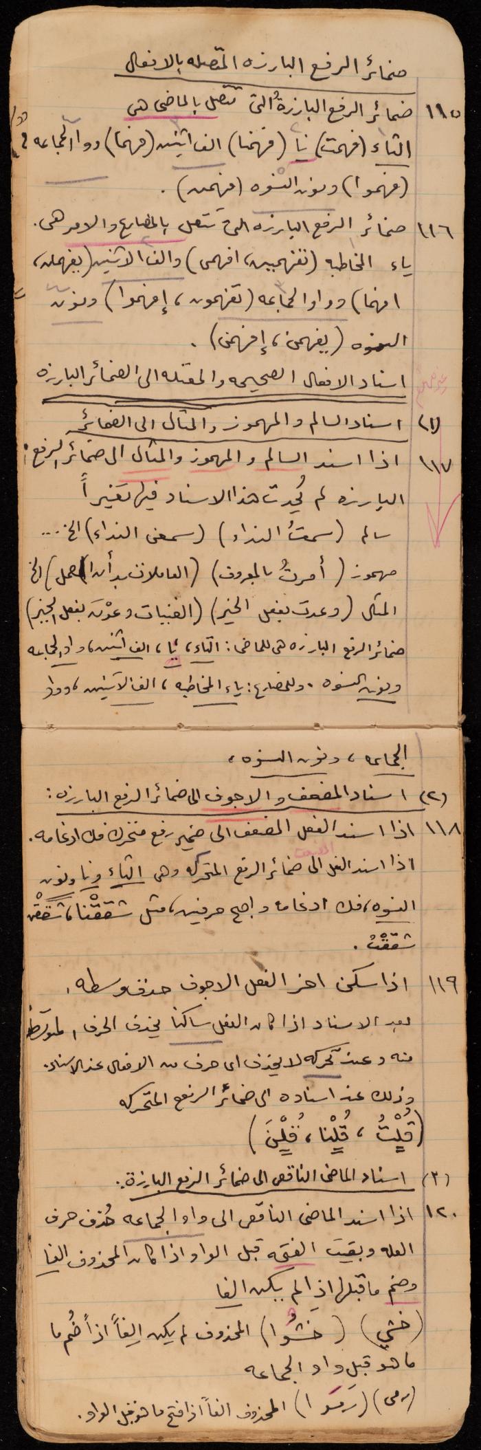 A Summary of a Book by Ragheb Kayed, Sebastia, the 1920s