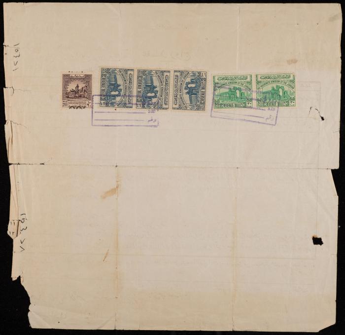 The Husband's Copy from the Marriage Contract of Shafiq Kayed and Samira Saleh, Nablus, 11 August 1957