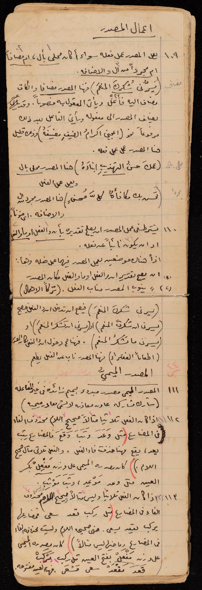 A Summary of a Book by Ragheb Kayed, Sebastia, the 1920s