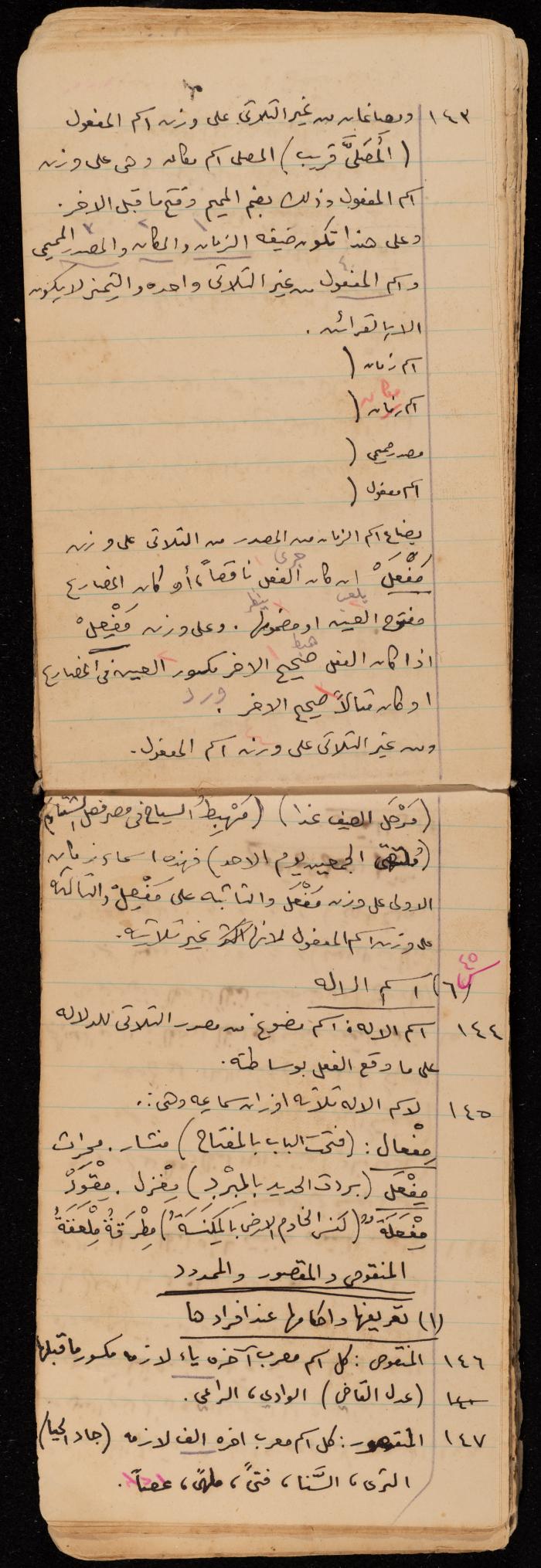 A Summary of a Book by Ragheb Kayed, Sebastia, the 1920s