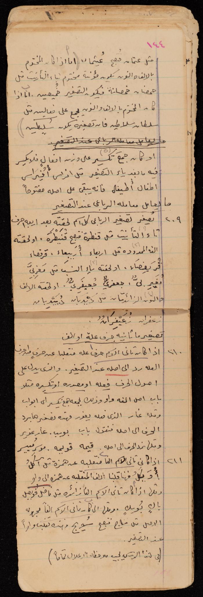 A Summary of a Book by Ragheb Kayed, Sebastia, the 1920s