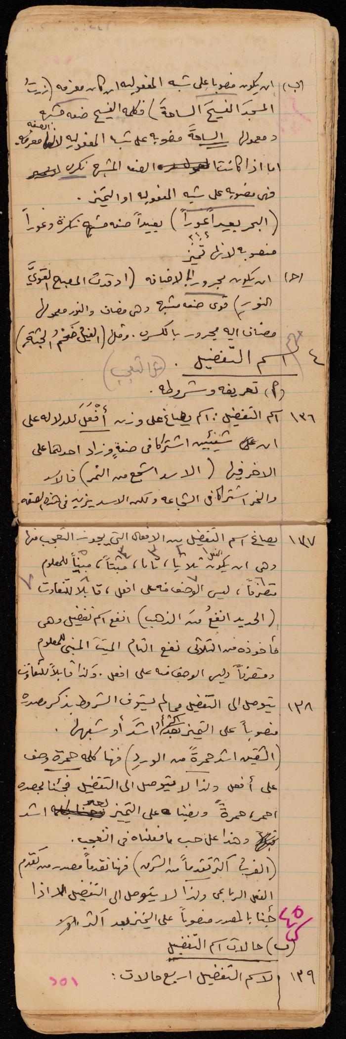 A Summary of a Book by Ragheb Kayed, Sebastia, the 1920s