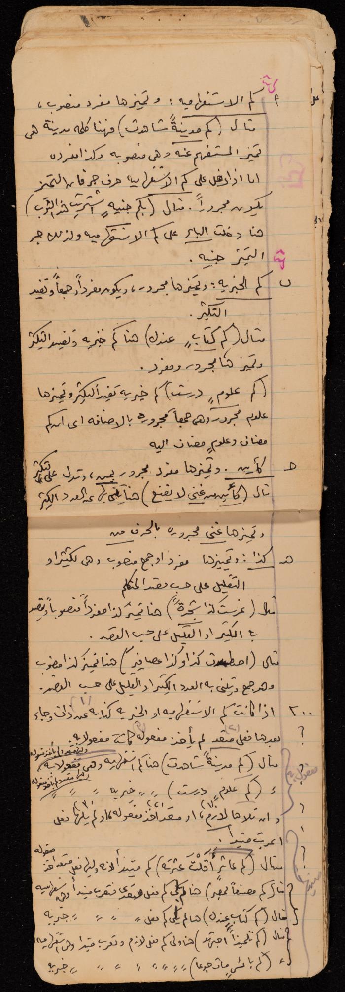 A Summary of a Book by Ragheb Kayed, Sebastia, the 1920s