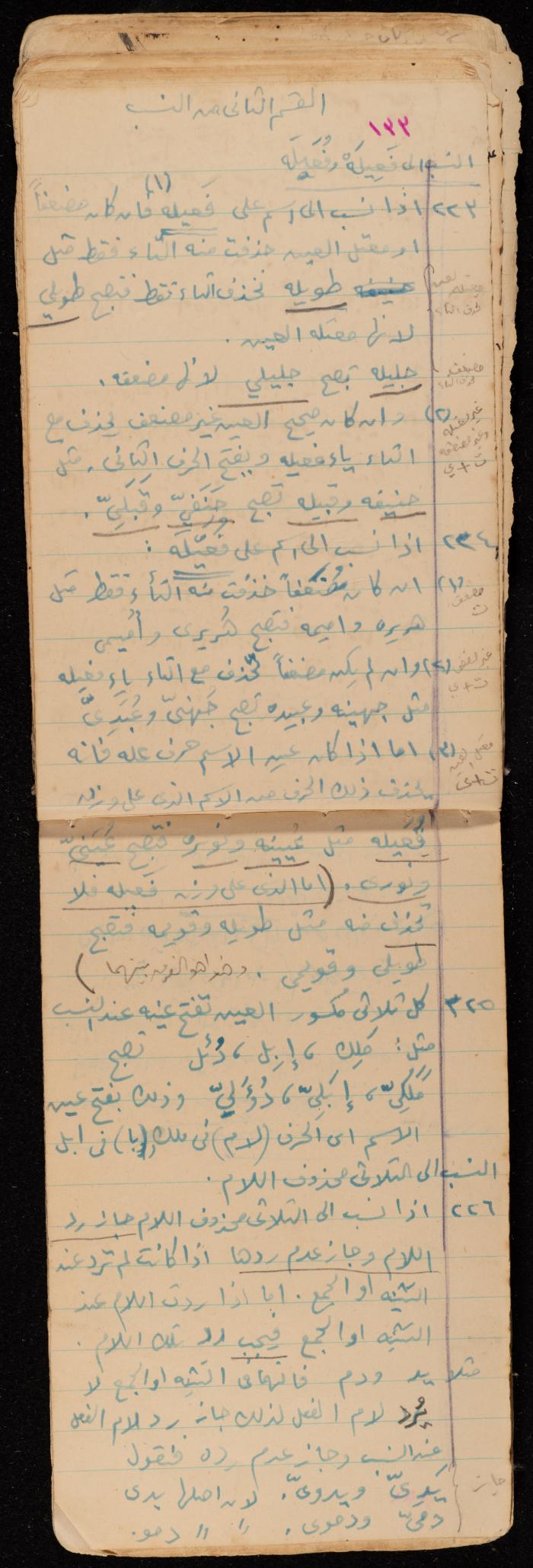 A Summary of a Book by Ragheb Kayed, Sebastia, the 1920s
