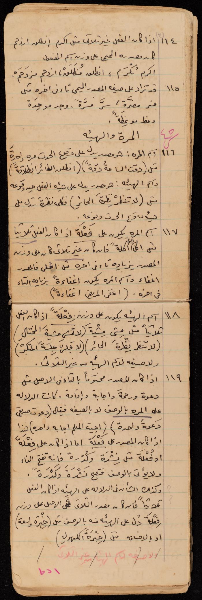 A Summary of a Book by Ragheb Kayed, Sebastia, the 1920s