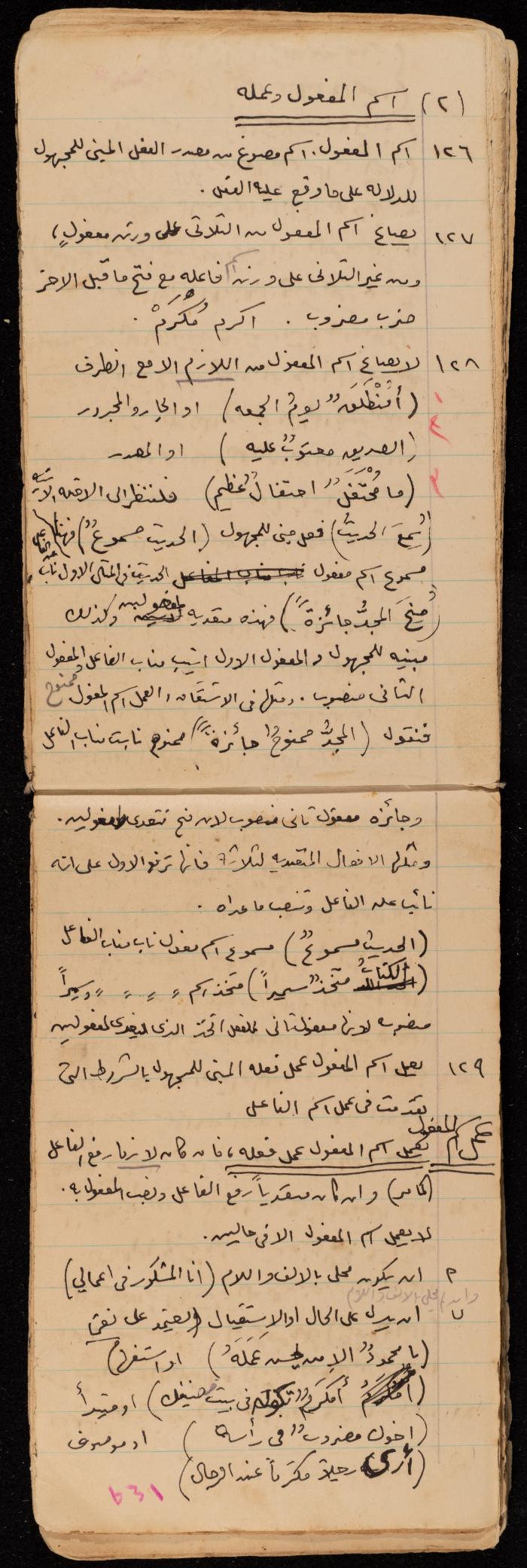 A Summary of a Book by Ragheb Kayed, Sebastia, the 1920s