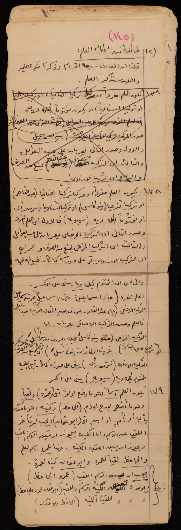 A Summary of a Book by Ragheb Kayed, Sebastia, the 1920s