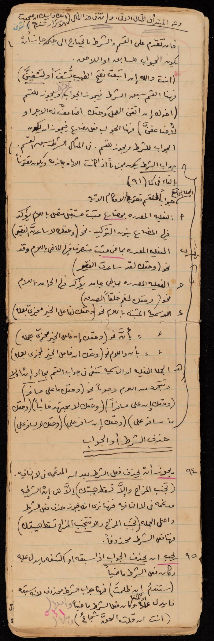 A Summary of a Book by Ragheb Kayed, Sebastia, the 1920s