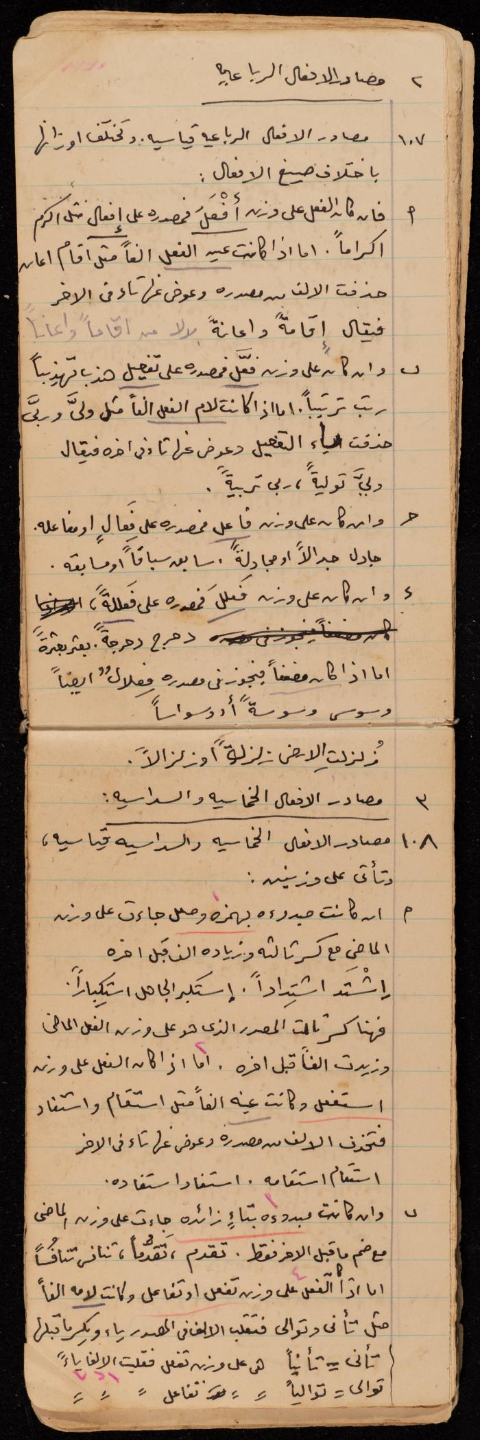 A Summary of a Book by Ragheb Kayed, Sebastia, the 1920s