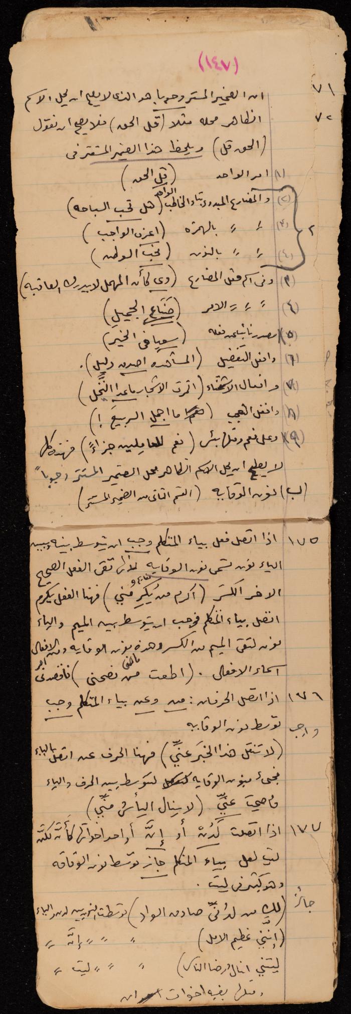 A Summary of a Book by Ragheb Kayed, Sebastia, the 1920s