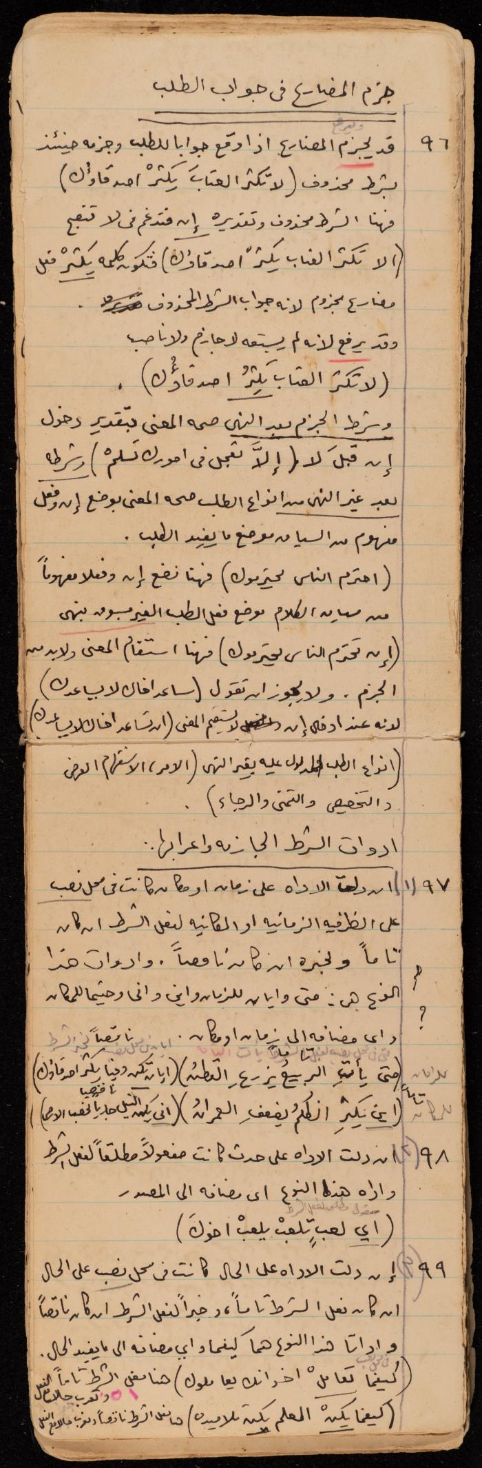 A Summary of a Book by Ragheb Kayed, Sebastia, the 1920s