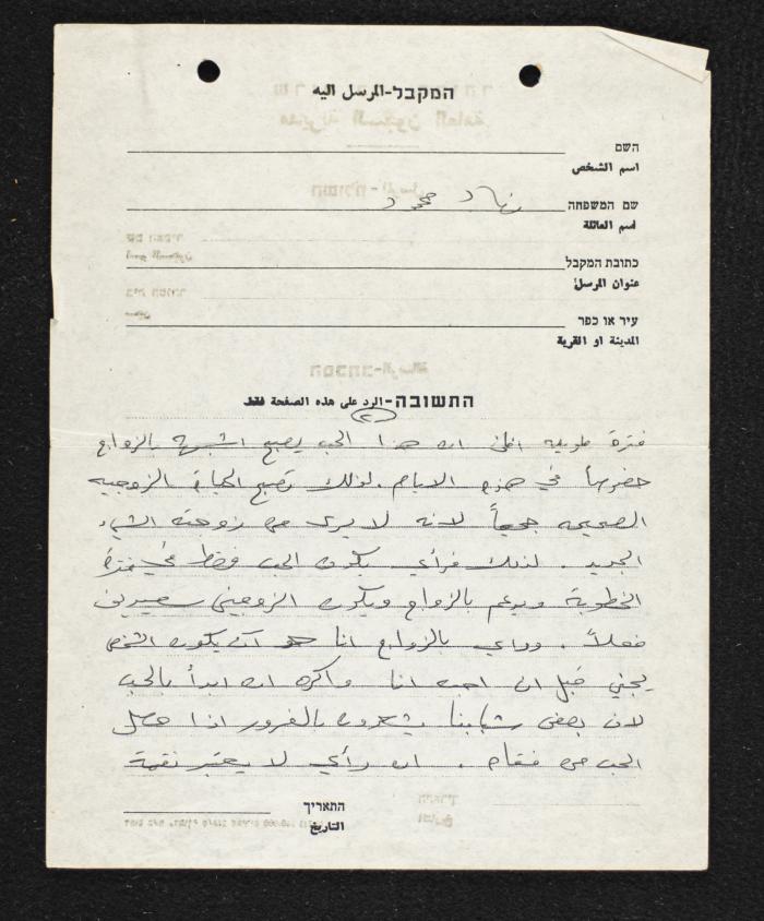 رسالة من نهاد محمود إلى محمود جدة 