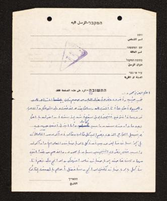 A Letter from Firyal Mcarfi to Mahmoud Jadda