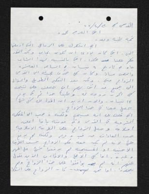 A Letter Addressed to Mahmoud Jadda from His Sister Fatima, 22 April 1977