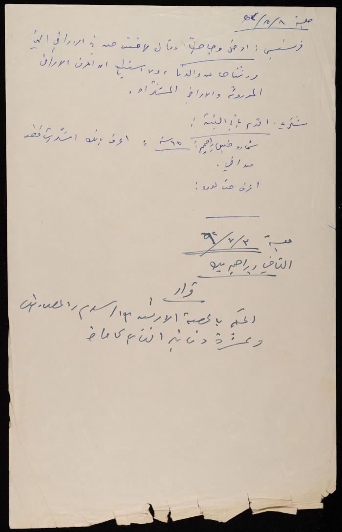 محضر جلسة قضائية بين فرنسيس وشكري مخلوف، 8 أيار 1962