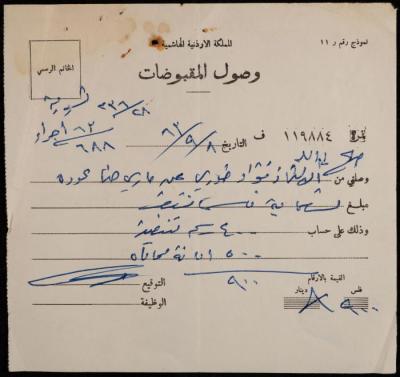 A Receipt for Fouad Khoury, 8 September 1963