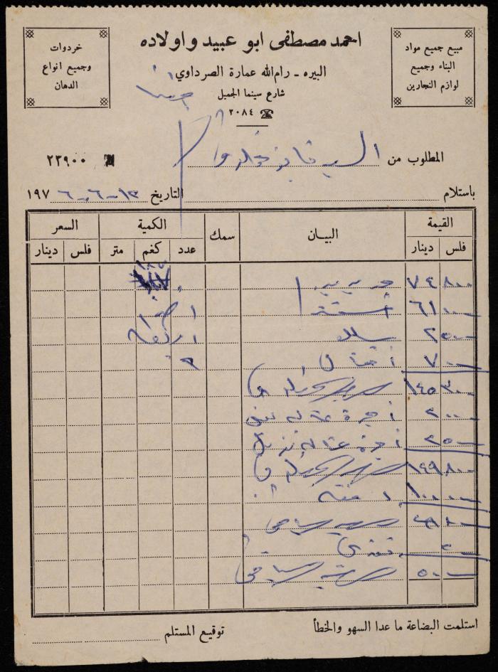 An Invoice from Ahmad abu Obeid & Sons Shop, al-Bireh, 12 June 1976
