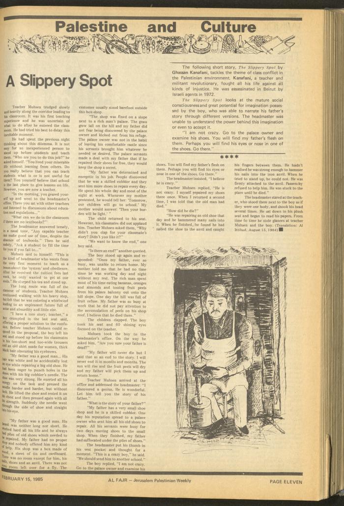 Issue 250 of al-Fajr Newspaper, 15 February 1985