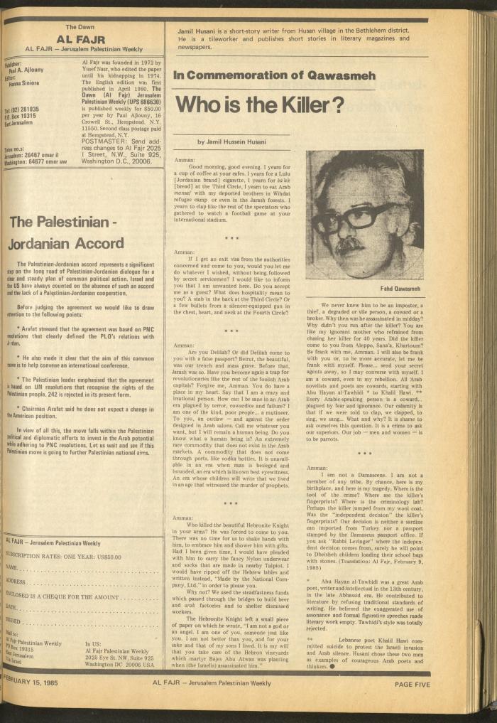 Issue 250 of al-Fajr Newspaper, 15 February 1985