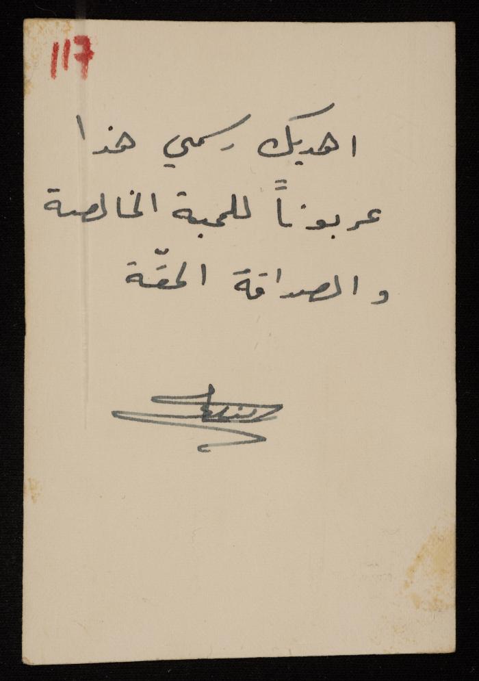 Sammy Nakadi, Lebanon, 1949