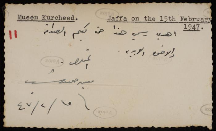 Mueen Kurcheed, Yafa, 1947