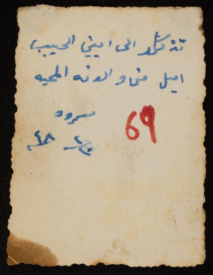 A Portrait of Sarweh Costandi, Yafa, 1948
