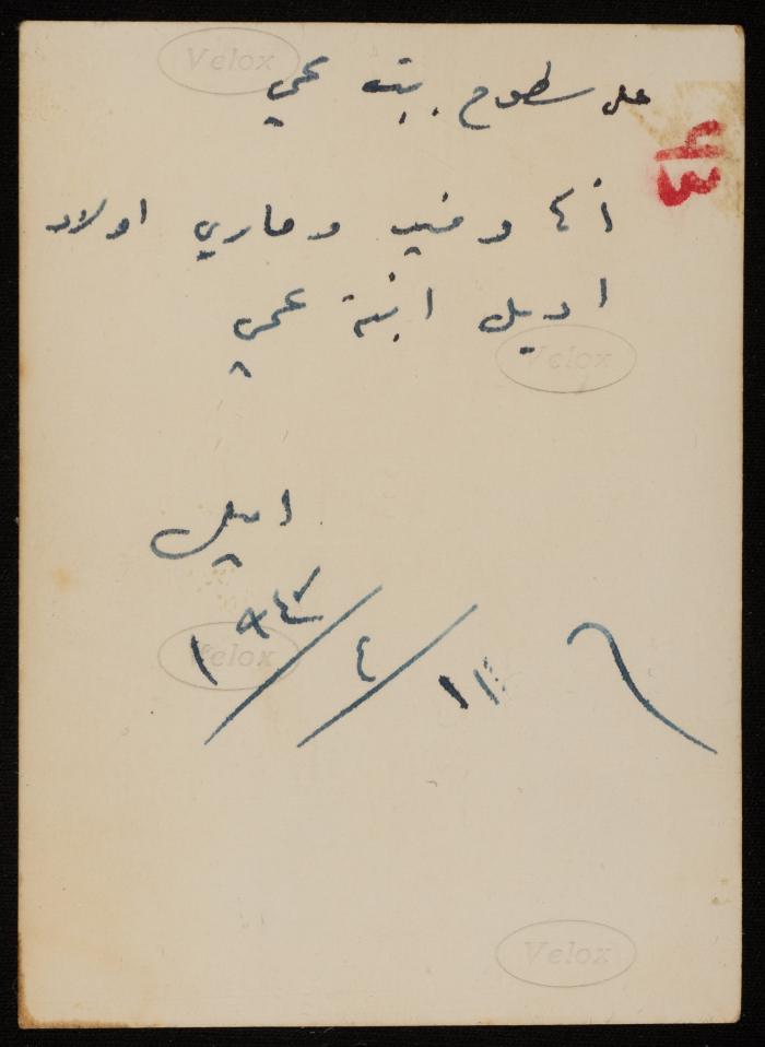 Emil Costandi with Young Mary and Munir, Egypt, 11 April 1947