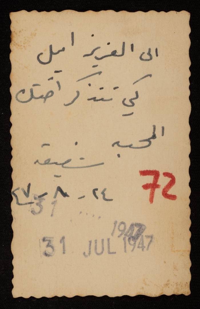 Shafica Costandi, Yafa, 31 July 1947